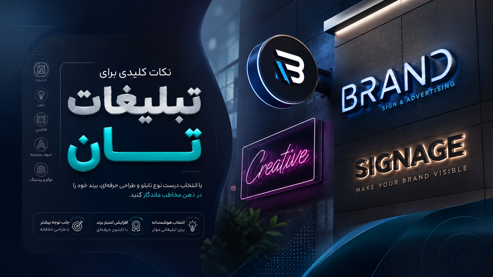 نکات کلیدی برای تبلیغات تان