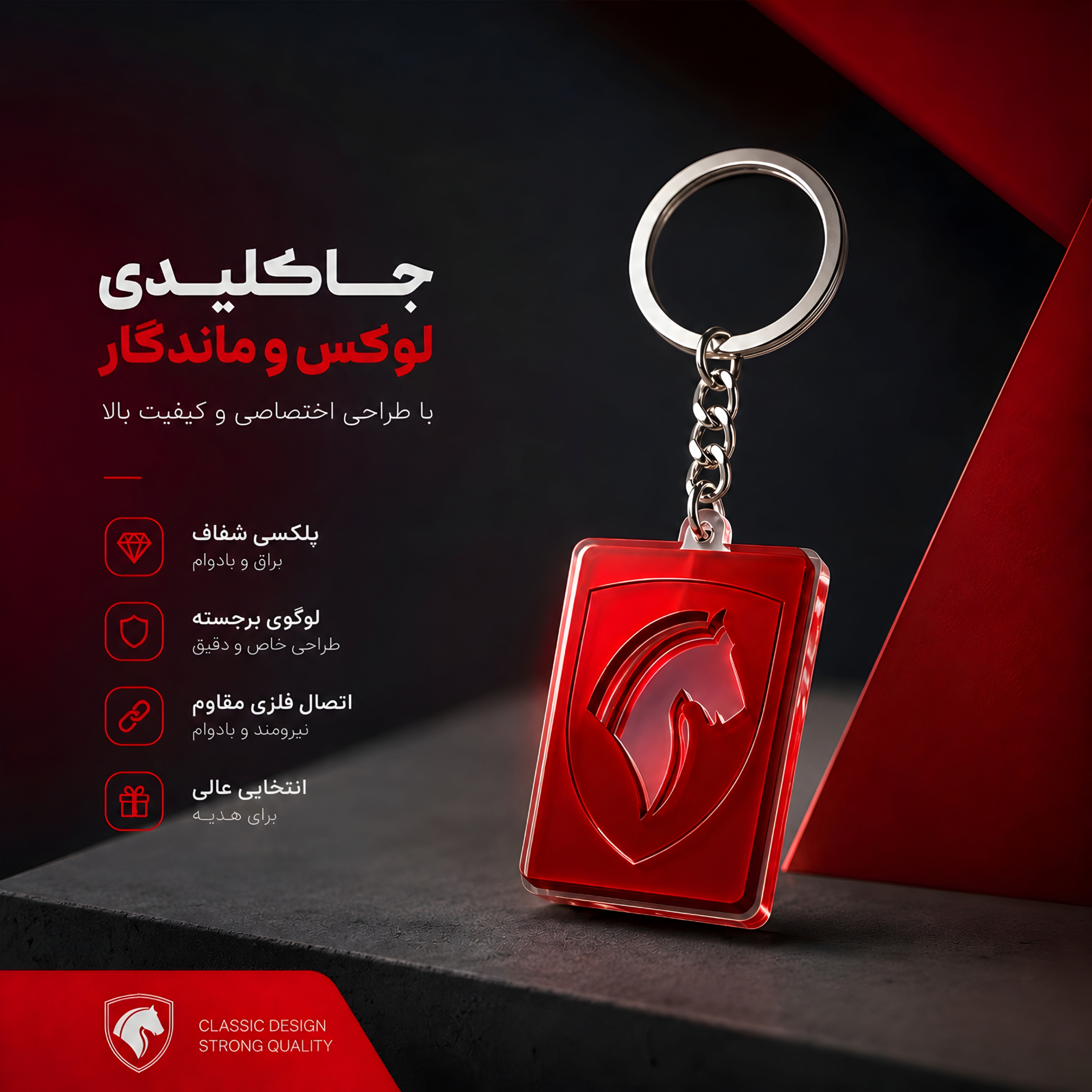 جا کلیدی طرح ایران خودرو