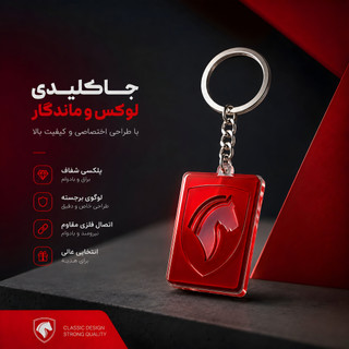 جا کلیدی طرح ایران خودرو