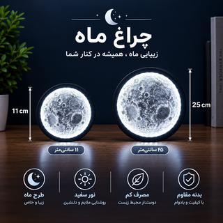 تابلو دیواری طرح ماه